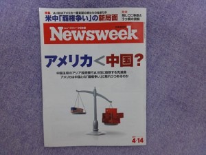 ニューズウィーク