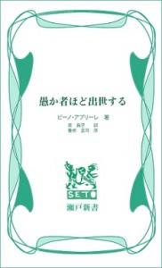 瀬戸新書